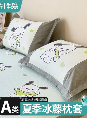 速发儿童枕对一套装家用可爱枕头款2024新套夏季凉席枕芯内胆套2