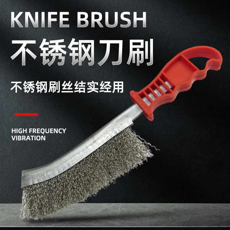 速发钢丝钢刷迷你刷子不锈洁打磨小刷子清刀除锈工具刀型塑料柄刷