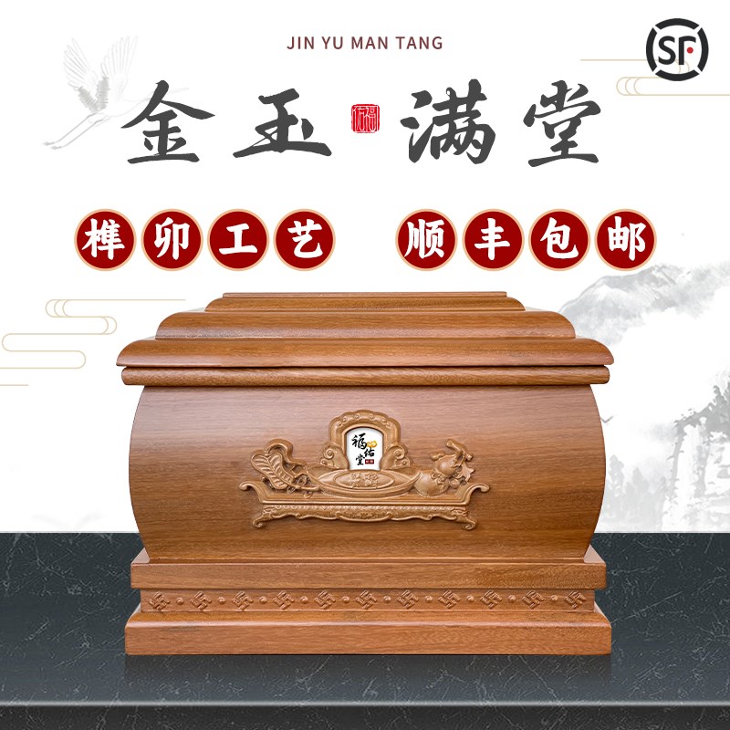 速发东非防檀木盒棺木金玉满堂寿盒男用款小实材黄潮盒殡葬