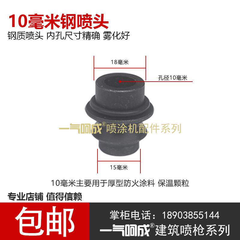现货真石漆喷头H喷涂机喷嘴喷头