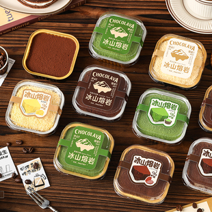 速发冰山熔岩包器盒巧打力提拉米苏蛋糕模具贴纸布丁甜品容装克包