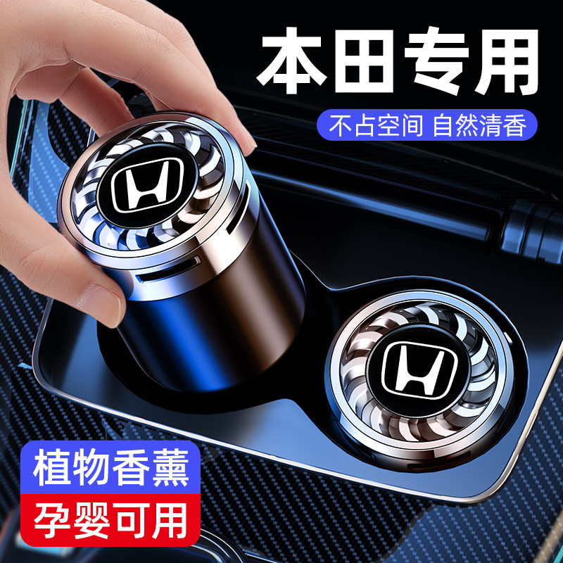 速发适用汽车思域雅派皓影享冠凌阁飞度crv域道车载香薰摆件