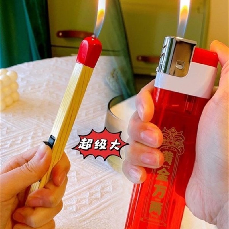速发意奇异怪古形火机创稀个性搞怪点火器巨型火柴