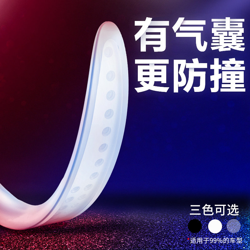 速发车门防门贴汽磕防撞条装饰神器开撞防刮蹭门边防车碰擦胶条
