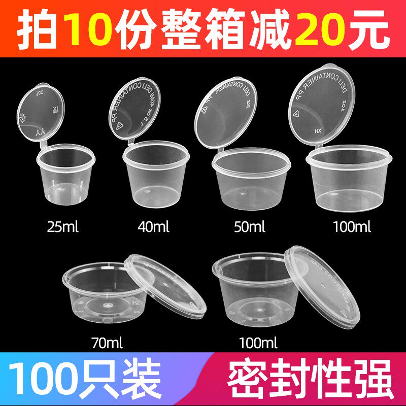 速发一次性杯子小号杯你20塑料迷品尝杯透明一口杯试饮杯子试吃喝