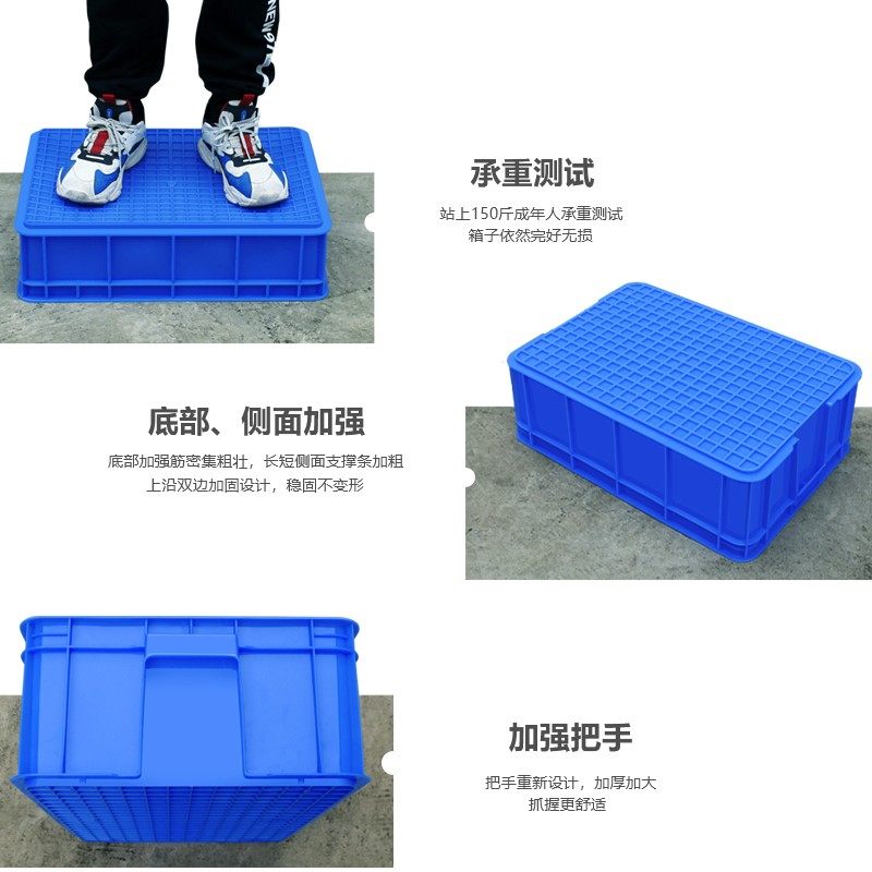 速发盘箱长方形箱料箱浅胶框子收纳箱容纳箱方盘周转箱储物塑矮箱
