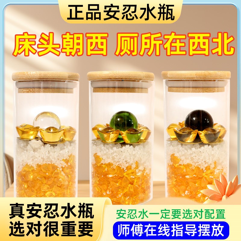 速发真安忍水瓶子床头朝西摆件安仁水厕北盐西所角粗在卫生间卧室