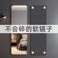 現(xiàn)貨速發(fā)S*軟鏡子貼墻自粘全身穿衣鏡亞克力壁掛貼墻上的試衣鏡柜