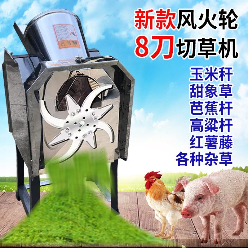 速发电动切草机家用切菜机喂鸡鸭猪猪牛羊养鹅切猪草机打殖草机铡,农机/农具/农膜,铡草机,淘宝优惠券,粉丝福利购,淘宝优惠卷