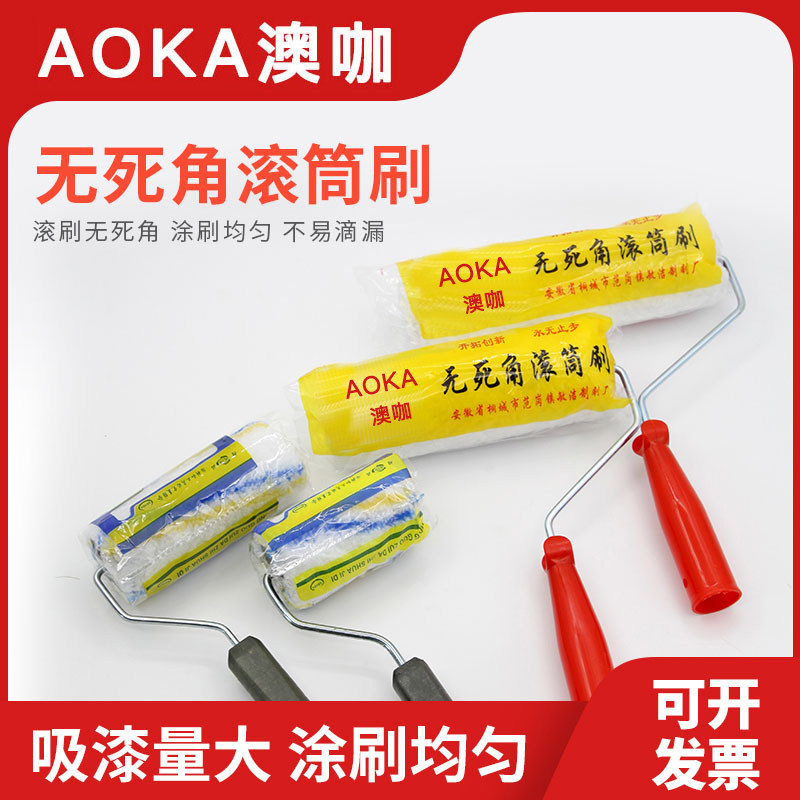 速发滚筒刷无死角寸刷寸乳胶漆防水8刷坪漆刷油漆长毛涂料外墙地