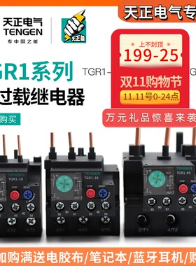 速发天正热继电器TGR8-18/8/5热过载保护器10机电动V过热保护0-5A