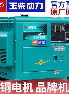 速发玉双动力柴油发组5/6/100W/8千瓦单相220用三相8Kv柴电压