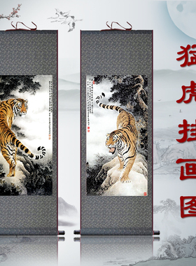 速发猛虎上山图卧山虎下山财挂画老虎国画镇宅招虎客厅上室玄关画
