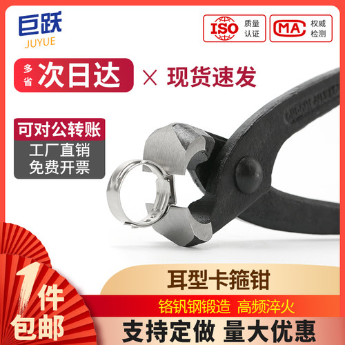 速发单耳卡箍钳 球笼卡大钳 耳型喉箍手动钳 喉箍专用钳 胡桃钳箍