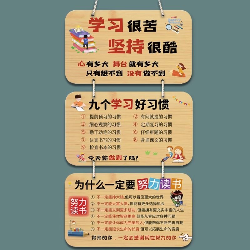 速发学习励志摆件鼓励标力努子学习挂牌自律孩语儿童书桌挂件学生