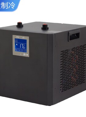 速发家用水5鱼缸专用冷L机运动康复冰浴桶冷水制冷机水G-CY族00