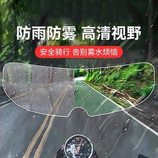 速发摩托车头盔贴膜防雨膜雾雾防电动车镜片膜水防起防贴全盔半盔