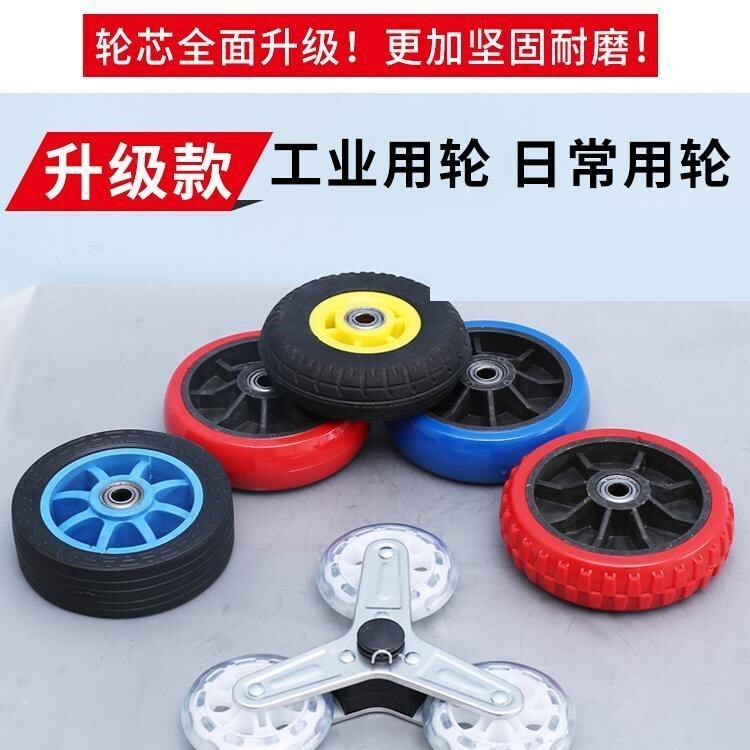 速发行李车轮物手拉车轮子买轮车轮子购子车轮子小拉车轮子橡胶菜