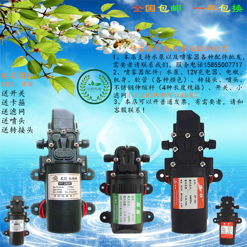 速发12v水泵包邮 电动喷雾器隔 2洗车水泵家用泵20v膜高压自吸泵