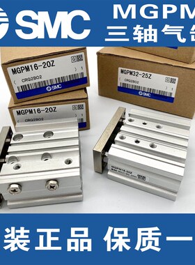速发0三轴气缸0GPL2M/MGPM25-10Z/15/20/25/0/40/5C/75/100/150Z
