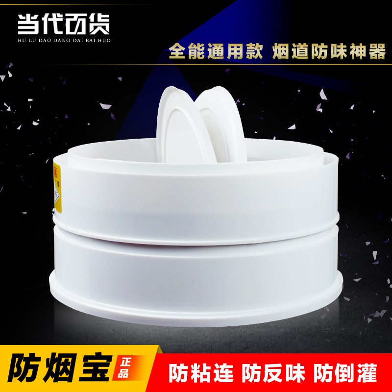 速发油烟机回座止逆阀防烟宝烟道止逆阀厨房阀逆止烟机出风口止底