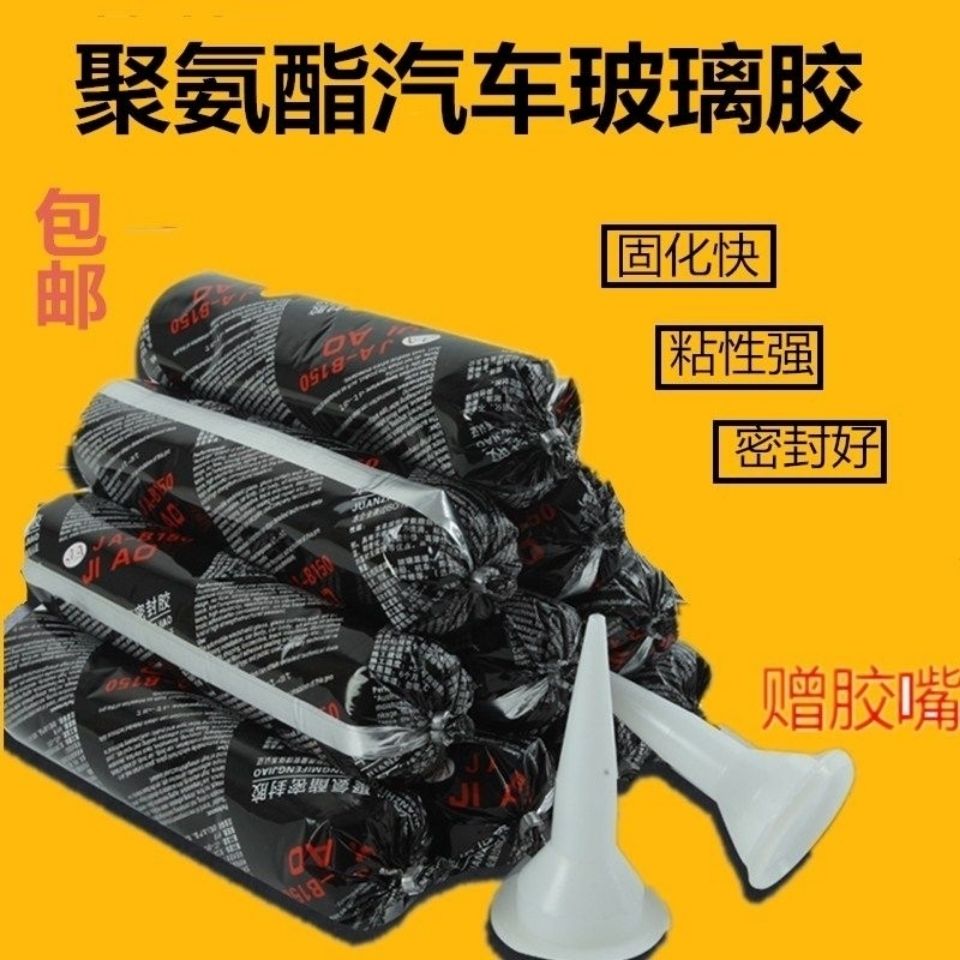 速发汽车玻璃封挡氨玻璃胶单组分聚风酯密胶胶软包钣金胶车用水