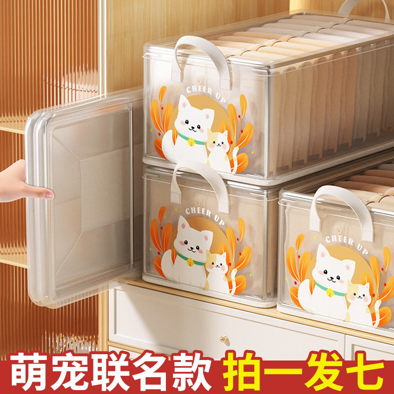 速发衣服收箱纳家用放衣物裤子整理盒透明箱子衣柜分层神器储物内