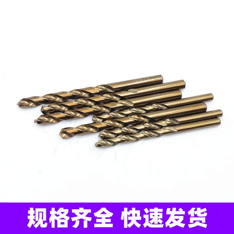 现货含钴不锈钢麻花钻头15 15.1 15.2 15.3 H15.4 15.6 15.7 15.8
