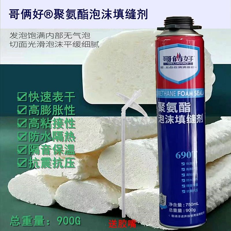 速发发泡剂胀泡酯门窗木门密封胶防水填缝剂聚氨胶泡沫胶膨
