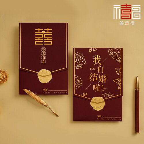 速发2请2印新款请柬喜帖婚礼结婚0帖订婚邀请函打4简约新中式