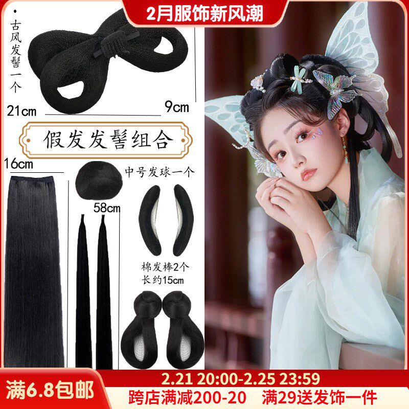 速发汉服头饰全套古装假发牛包角麻花花仙古风超千骨造型发髻配饰