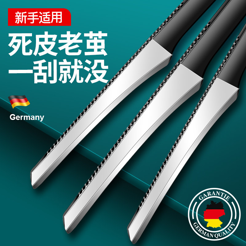 速发具科技脚脚刀去死皮刀茧神器刮脚老套装磨刮工具