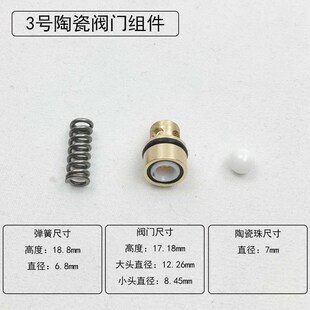 速发洗车机水枪组件高压喷水头配件阀洗机刷车陶瓷组件陶瓷清弹簧