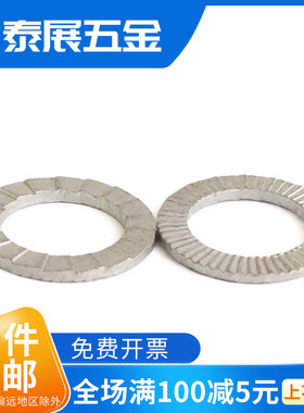 速发双叠垫圈04不锈钢D双垫5201组合防震挡圈- 6I面齿2片