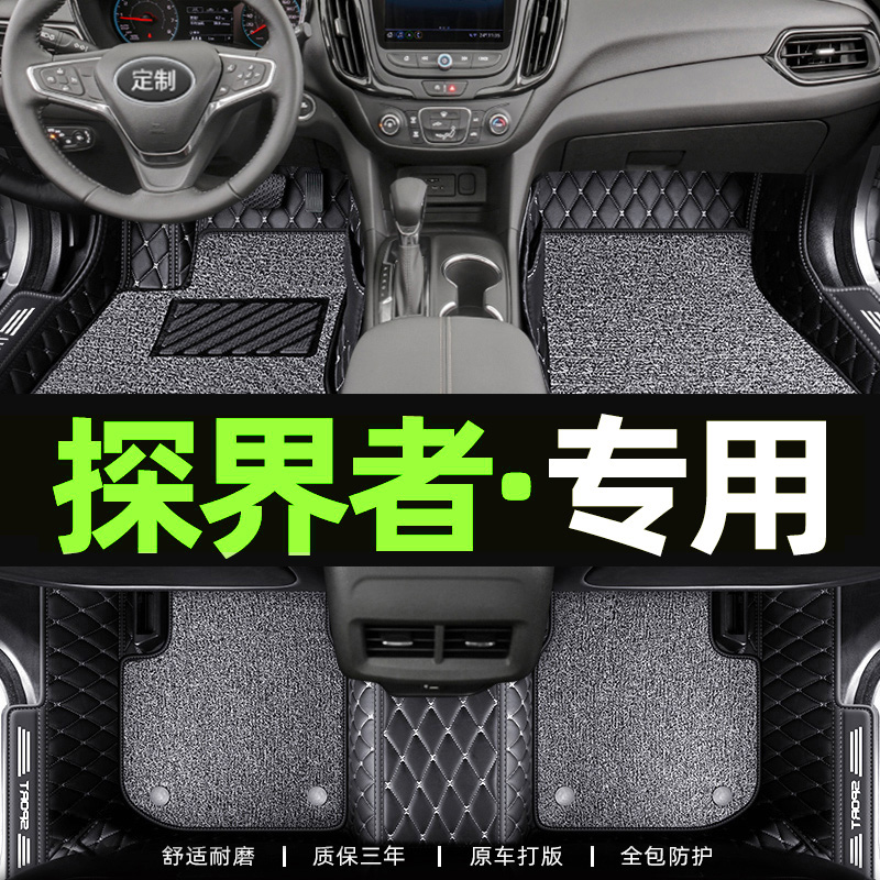 速发适用于探车者脚垫全界围雪佛兰主驾驶2022款雪探包者汽界专用