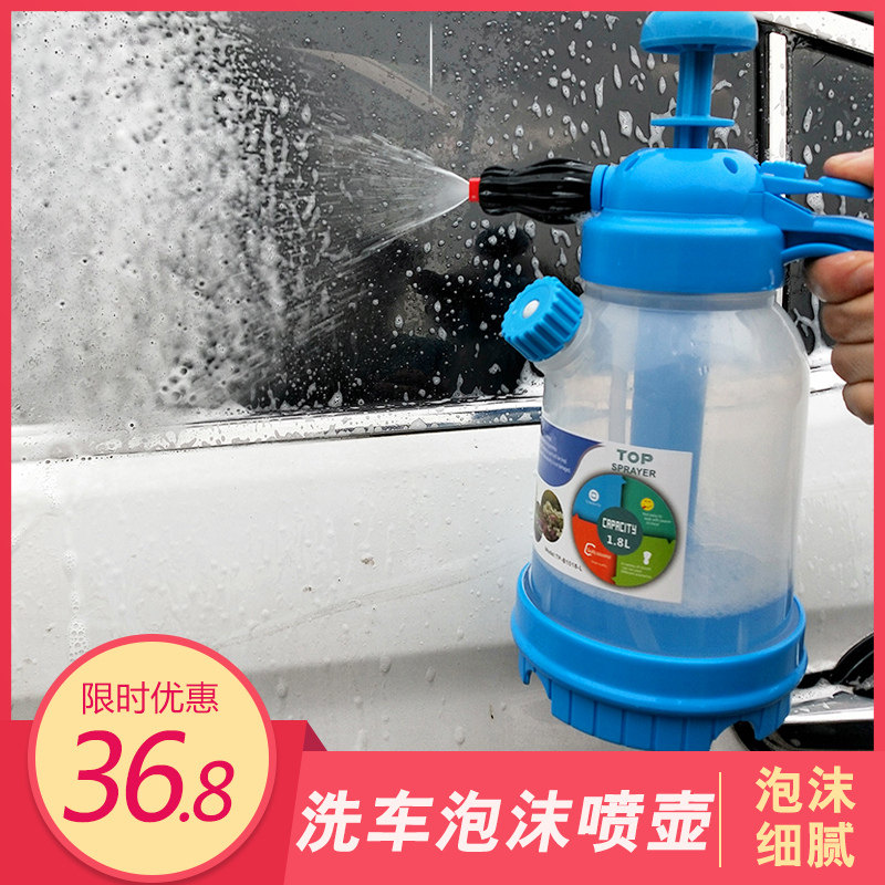 速发手动气压雾具携泡沫喷壶洗窗洒水清洗车工便喷式器家用浇花浇
