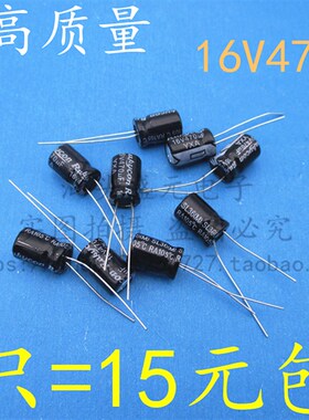 速发全高 16V470UF 新频低阻长寿命 电解电容470UF 16V 8X12