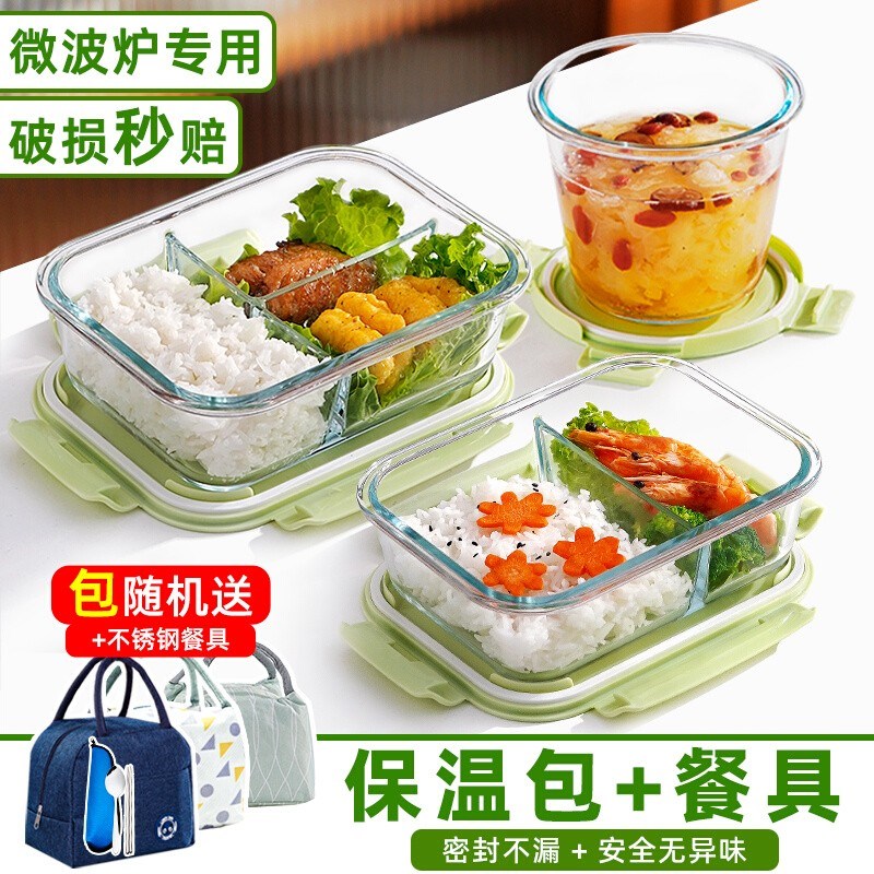 速发玻可饭盒璃微波炉加热碗学生上班族带饭保鲜盒分隔带盖便当碗