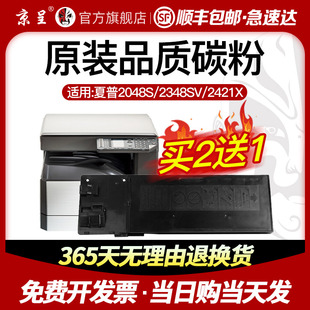 2821 现货速发适用248sv粉盒2048s 21r MX27CT墨盒shp2421x