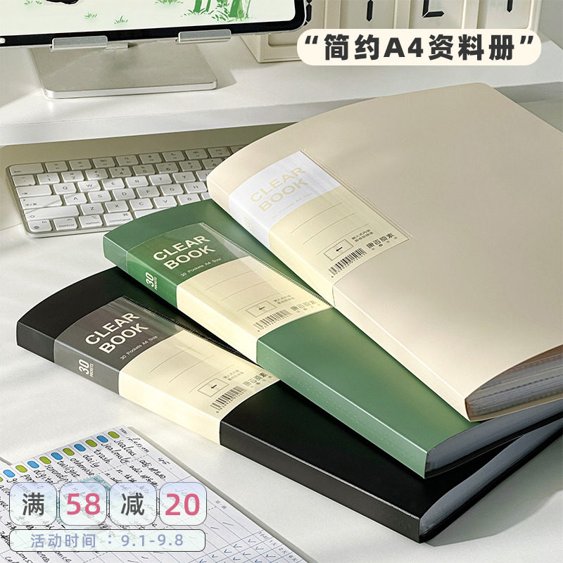 速发三年二班简约页夹资料册文件袋文件4透明插A式学生用试卷夹收
