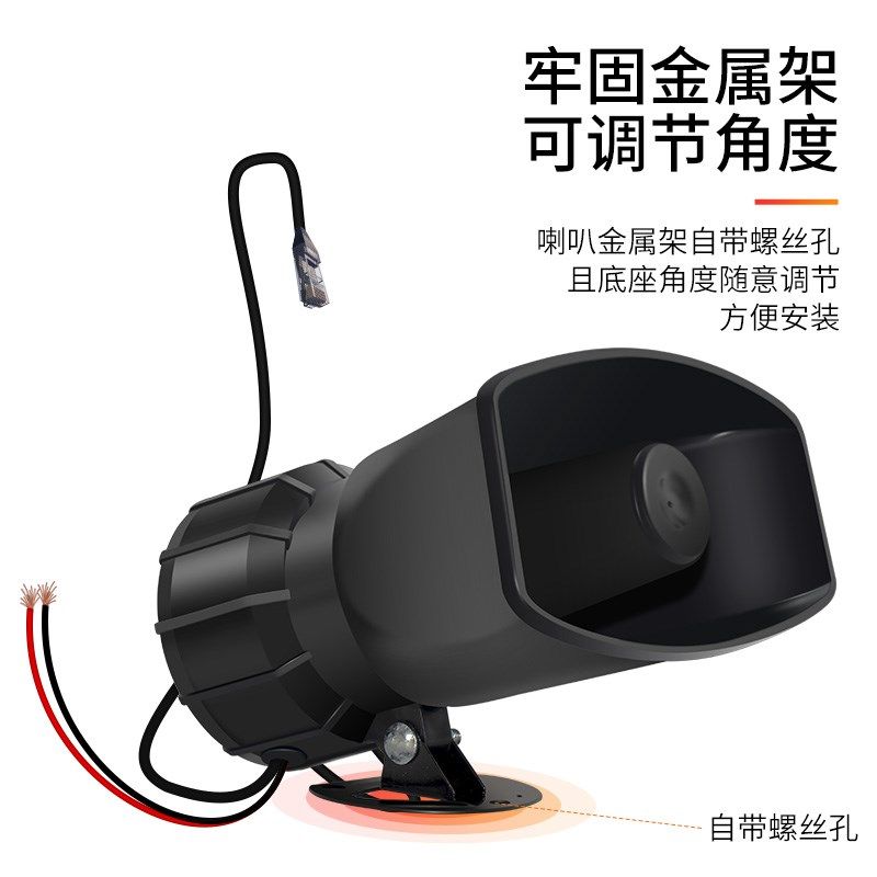 速发汽车警报器105W12V多音24v笛带音7音开道救护摩托车0喊话车载