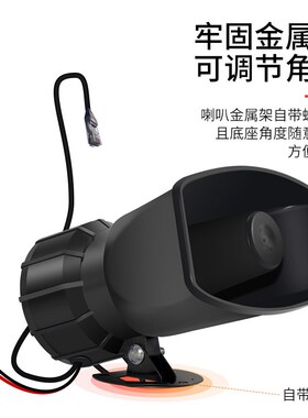 速发汽车警报器105W12V多音24v笛带音7音开道救护摩托车0喊话车载