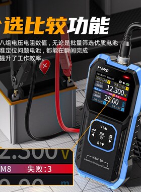 速发FIRSI 0-10锂内阻仪电压5量仪186测M蓄内阻检测