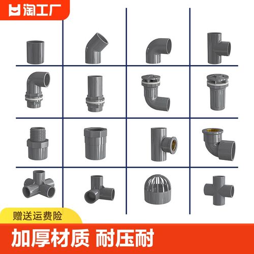 速发pv三c头弯通四通直接鱼缸上下给水管件螺纹配件塑料接头胶粘