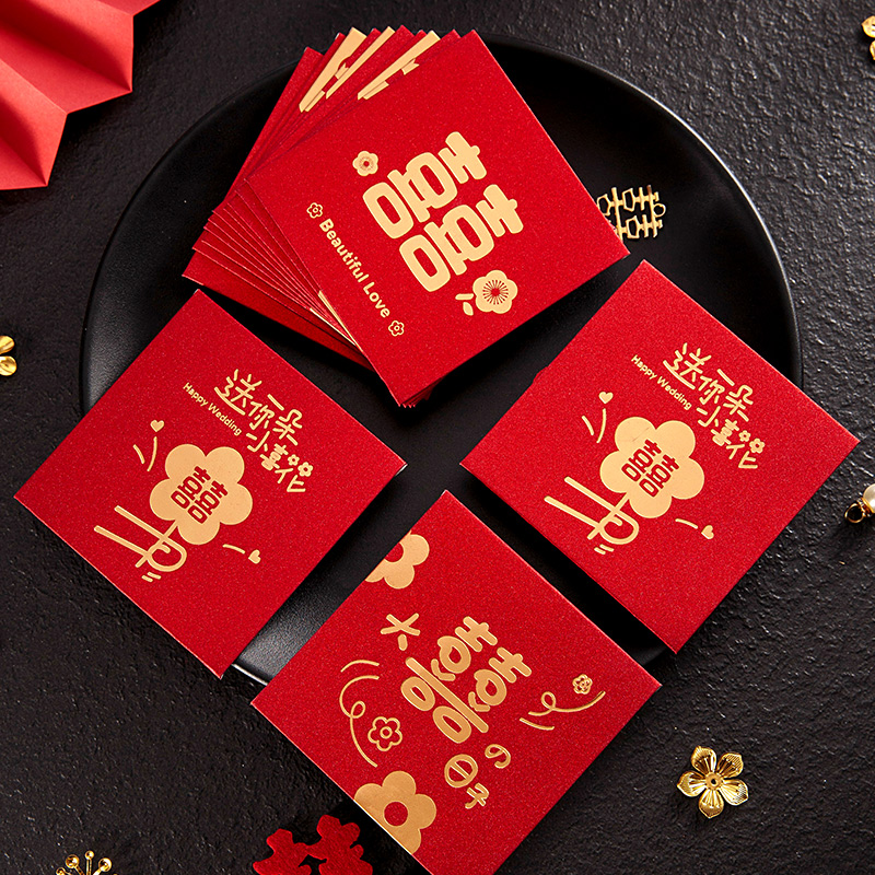 速发红包结婚婚礼改口礼门订婚接亲新婚喜堵回字随份子百元小喜包