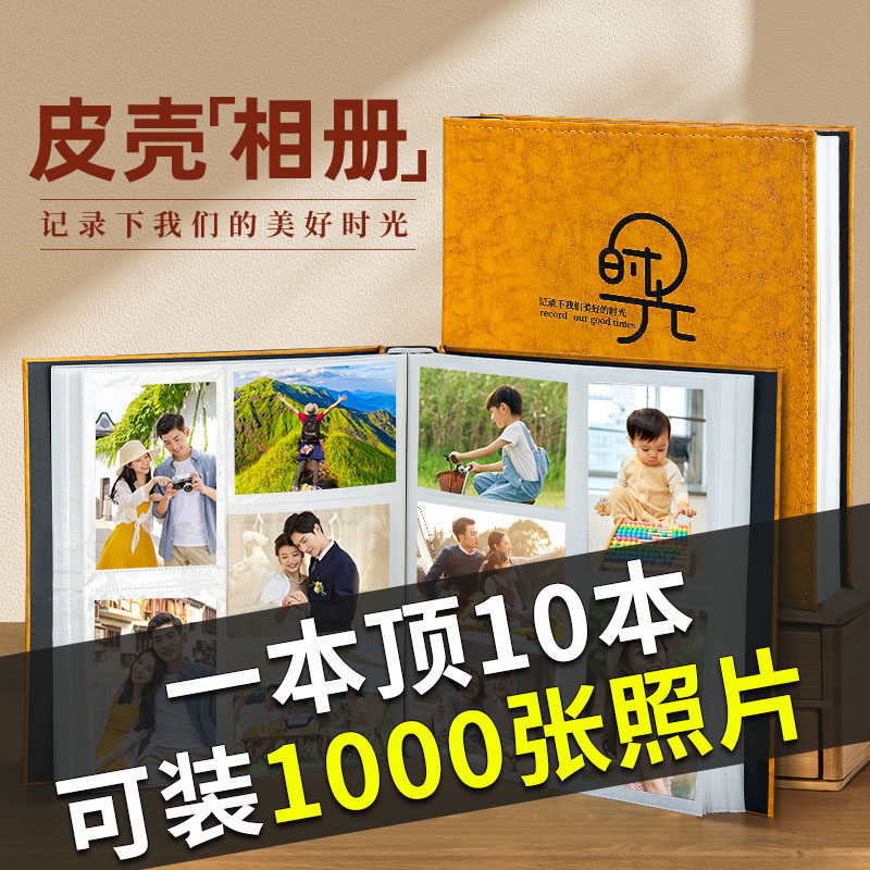 速发相本大容量家庭影集皮质成长纪册念宝宝照相插页式6寸5片片收