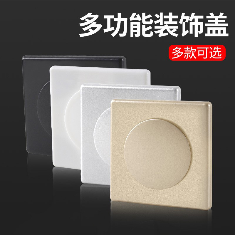 速发墙洞装盖盖墙孔遮丑体水管管道遮挡贴空调口墙饰补洞电线预留