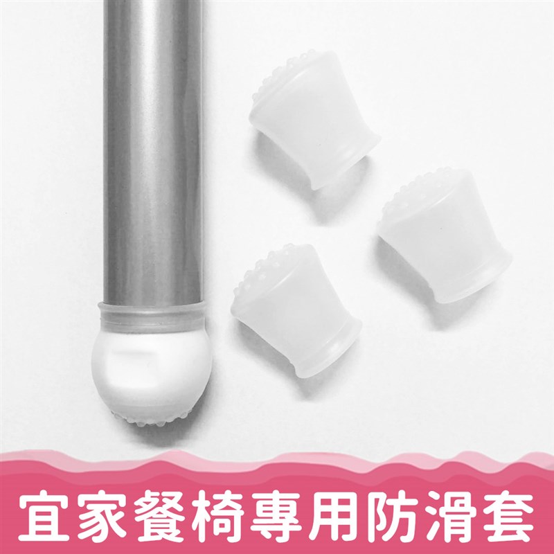 速发馨兰家家餐椅脚套硅胶防滑耐磨凳子静套木地板保护音腿垫椅桌