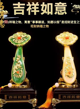 速发弗朗关玉如意摆件中式家居客厅玄德装饰公司办公室桌面高档礼