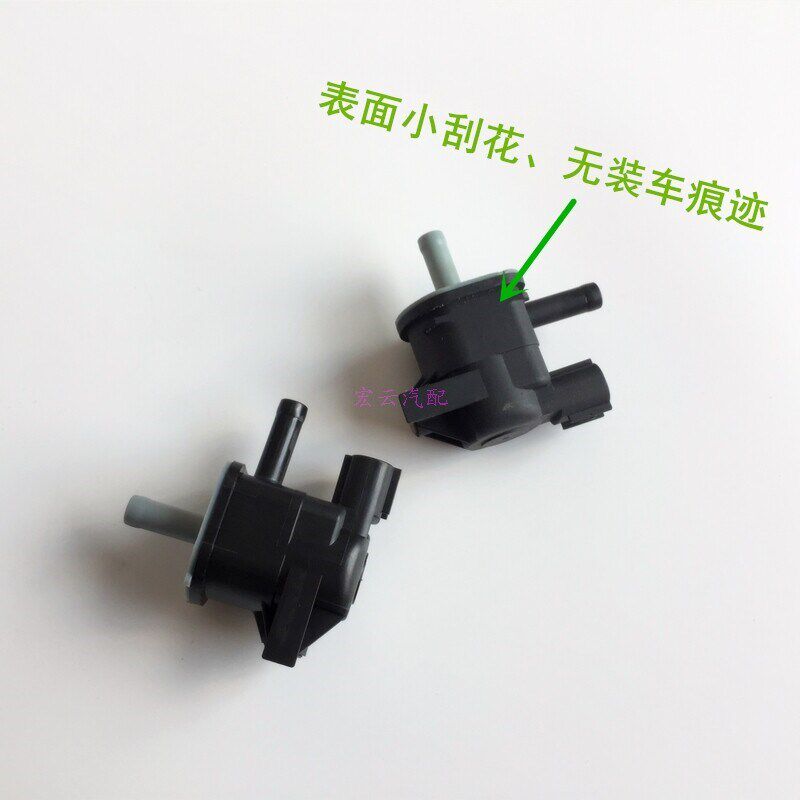 速发适用凯美瑞卡罗拉花冠威驰RAV4真空开关阀调节阀碳罐电磁阀